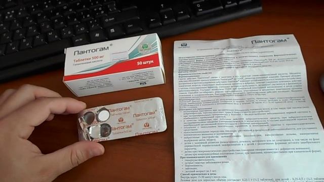 Пантогам