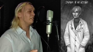 НОВЫЙ ПЕРСОНАЖ!!! Озвучка врача "Зайчик: Я не изгой!". Модификация.