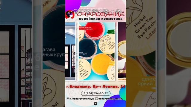 Ролик Бутик "Очарование"