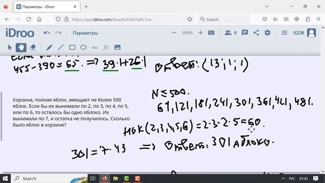 Математика 1001-1003- чувство чисел смотреть онлайн