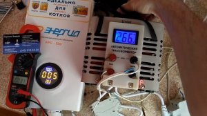 Тест стабилизатора Энергия АРС-500.