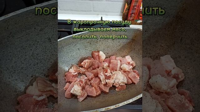 Тушёная картошка с мясом