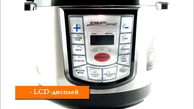 multivarka scarlett sl1529 смотреть онлайн