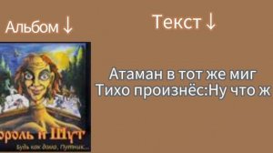 Два друга и разбойники Текст песни