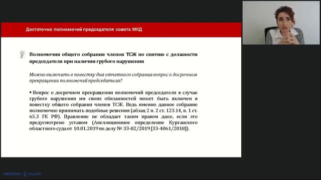 ЛАЙФХАК: как УО экономить средства и защищать бизнес смотреть онлайн