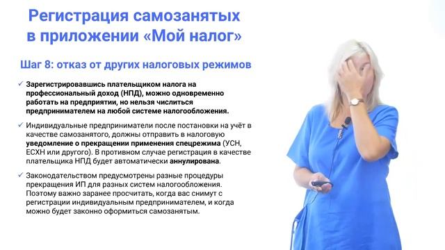 Регистрация самозанятых