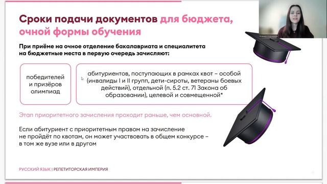 ЧТО НУЖНО ЗНАТЬ ДЛЯ ПОСТУПЛЕНИЯ: Основная информация для всех выпускников | Репетиторская империя
