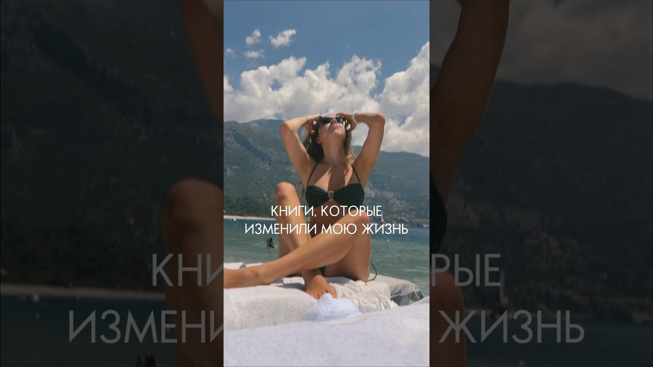 сохрани этот список #книги #блог смотреть онлайн