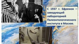 Фантастический и исторический мир И.А. Ефремова (110-летие со дня рождения)