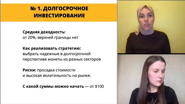 Вступительный вебинар | Crypto$tart 2.0 смотреть онлайн