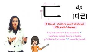 Koreys tilida undoshlar | 3-dars | Koreys tilini 0 dan o'rganish