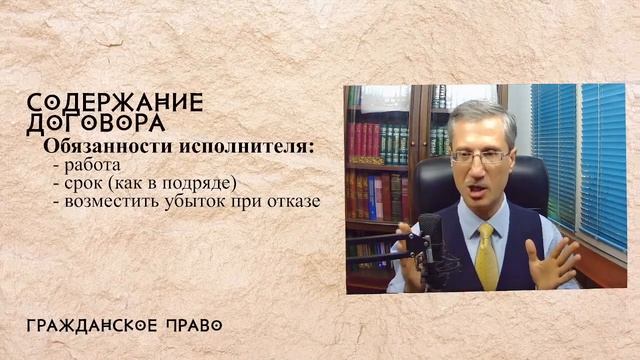 Содержание договора возмездного оказания услуг