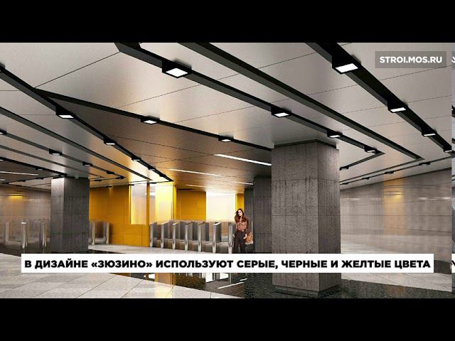 Станцию БКЛ «Зюзино» украсят пчелиные соты