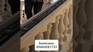 Установка балясин из Дагестанского камня