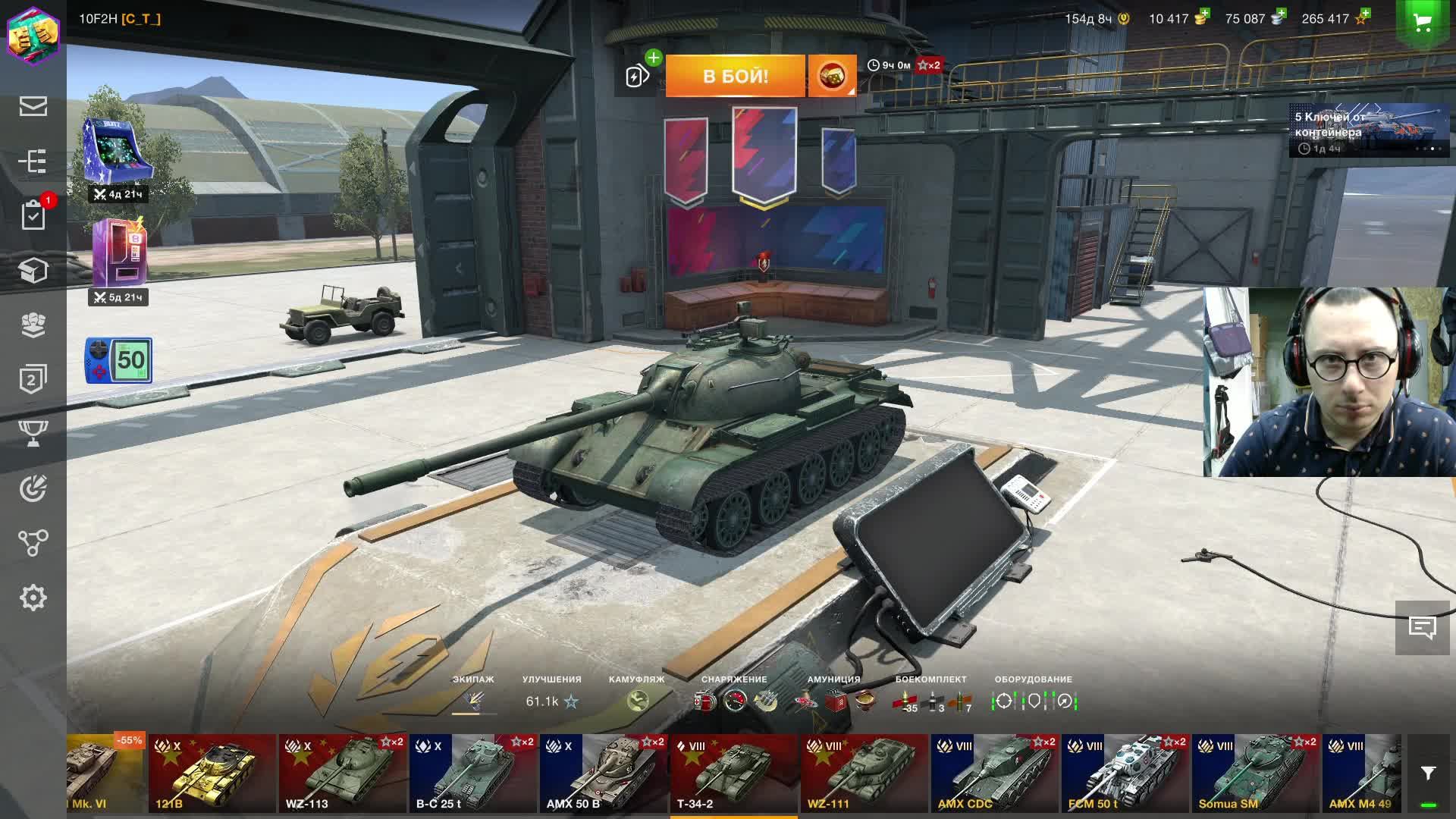 World Of Tanks Blitz