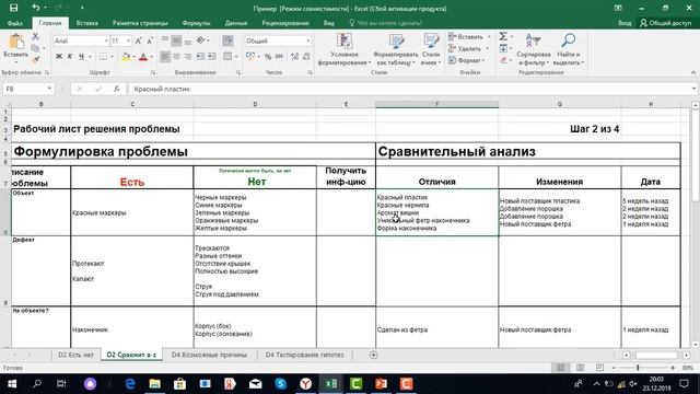8D Анализы: Есть/нет анализ, Сравнительный анализ, Тестирование гипотез смотреть онлайн
