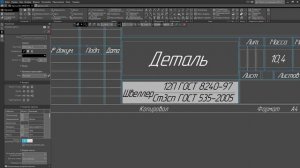Компас 3D. Объект спецификации для бесчертёжных деталей