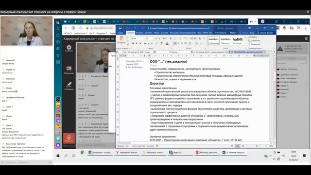 Разбор резюме (директор по строительству/заместитель генерального директора по строительству)