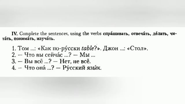 Learn Russian - lesson 3 - Exercises