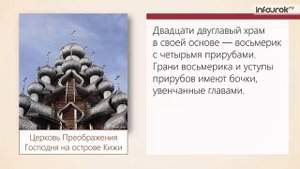 Культура XVII века | Всемирная история 7 класс #43 | Инфоурок