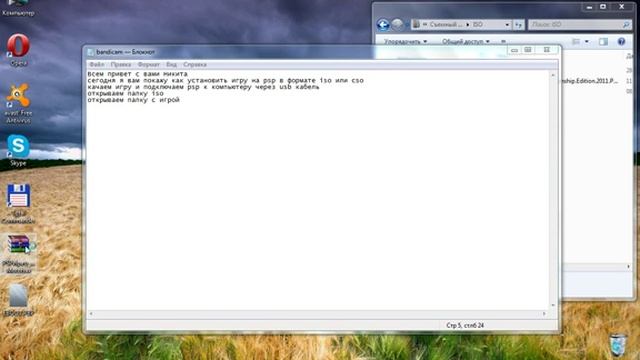 Как установить игру на psp смотреть онлайн