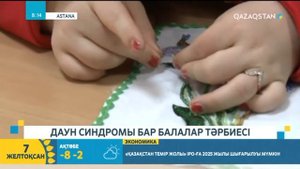 Адам генетикасы, Қ Айнабекова