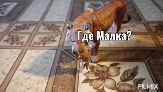 1 часть история тигров смотреть онлайн