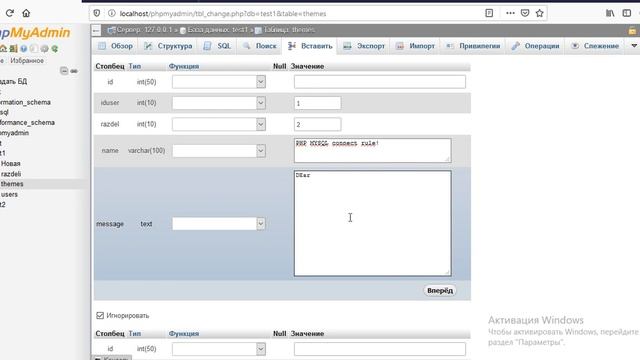 Создание Форума на PHP и MYSQL с нуля: 3 Урок. Вывод тем и их фильтрация. Часть 1