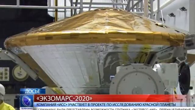 2016.11.30 Компания «ИСС» участвует в проекте по исследованию Красной планеты смотреть онлайн