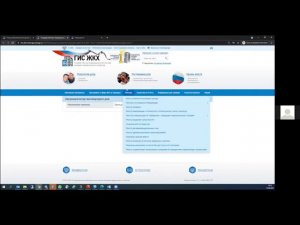 Вебинар Проведение первого ОСС в заочной форме с использованием ГИС ЖКХ