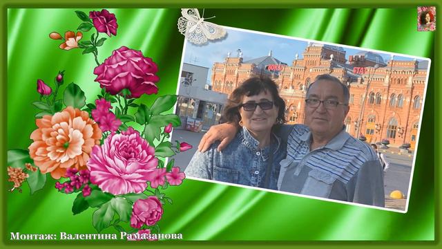 МАРЬЯМ! ПОЗДРАВЛЯЕМ С ЮБИЛЕЕМ!!! смотреть онлайн