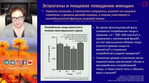 Экспертология | Ожирение в гинекологии