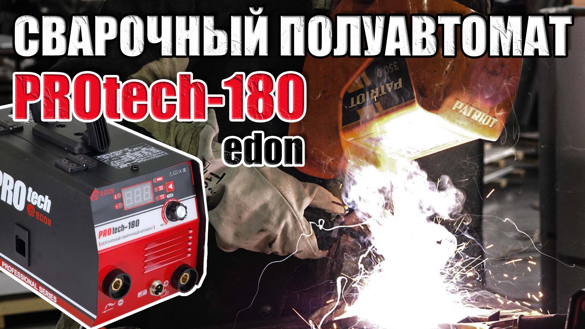 Какой Сварочный Полуавтомат Купить Для Гаража