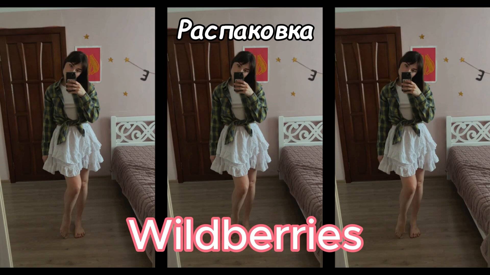 РАСПАКОВКА ТОВАРОВ С WILDBERRIES! ♡