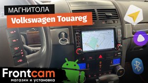 Магнитола Canbox H-Line для Volkswagen Touareg на ANDROID