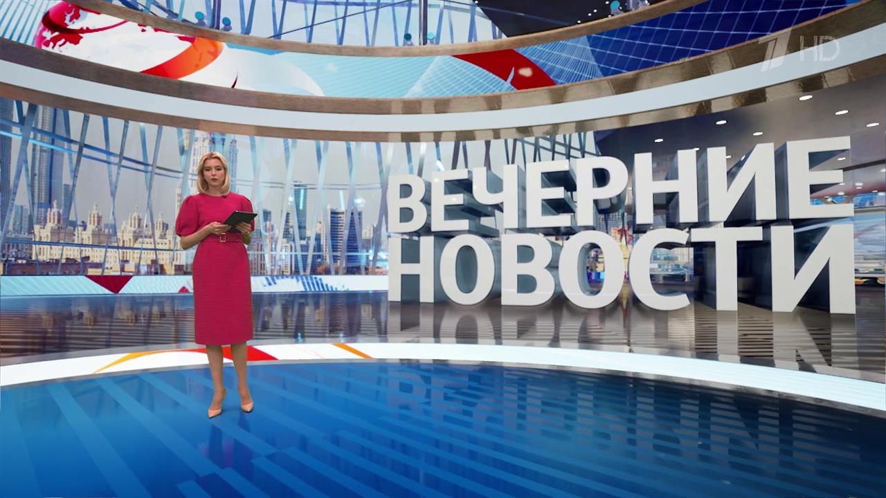 Выпуск новостей в 18:00 от 25.09.2023