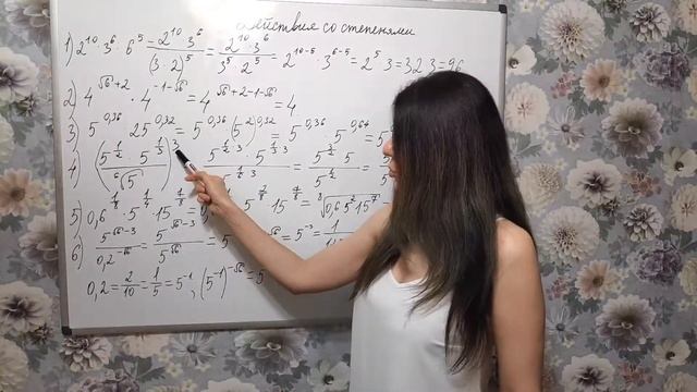 Действия со степенями. смотреть онлайн