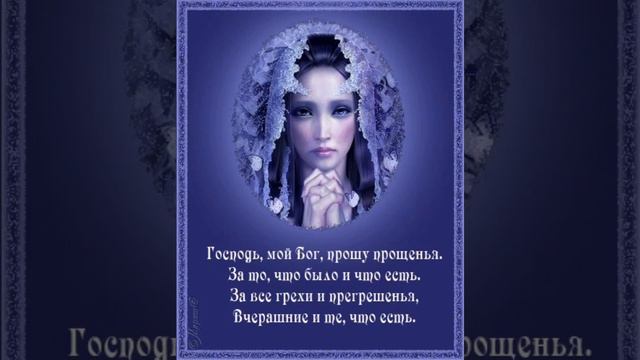 #прощеноевоскресенье  С прощеным воскресеньем!