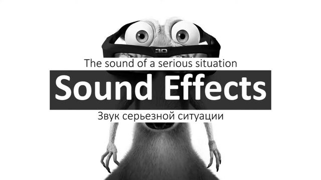 Звуки из мультиков удары, падение, бег