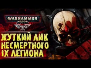 12 лет ужаса. Погребальный Пир Кровавых Ангелов. Усмирение Кий-Бурана. История Вархаммер 40000