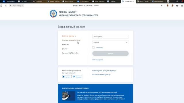 Самостоятельная подача отчетности