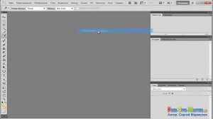 Интерфес и настройка панеле Photoshop (фотошоп) Часть 1.mp4
