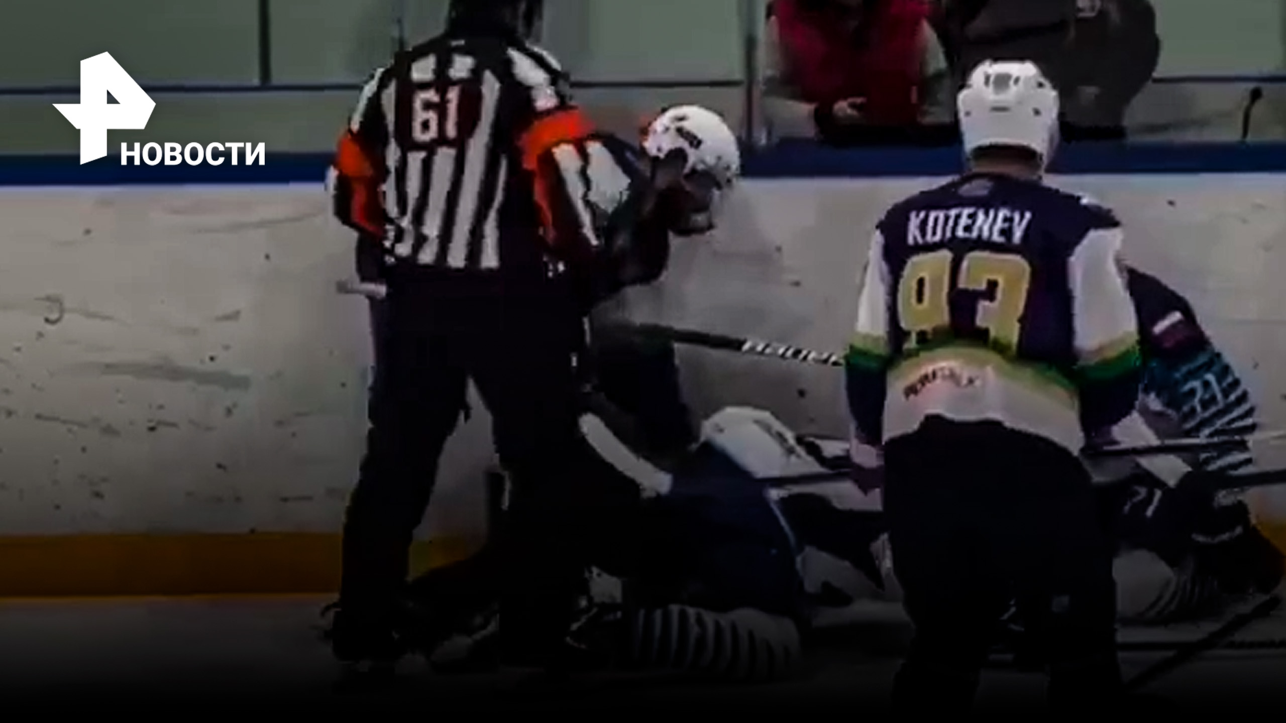 Хоккеист избил судью ногами и клюшкой во время матча за удаление с игры