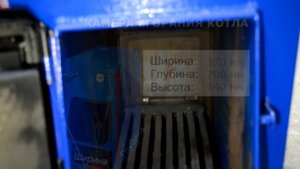 Котел твердотопливный Добрыня-12 NG