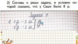 Что узнали? Чему научились? Математика 1 класс. Урок 2 УМК Школа России 21.12.2022