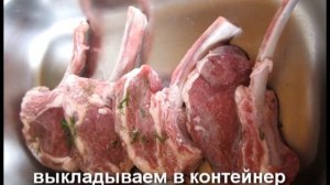 Каре ягненка запеченное на мангале