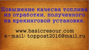 Повышение качества топлива из отработанного моторного масла. Ректификационная установка.mp4