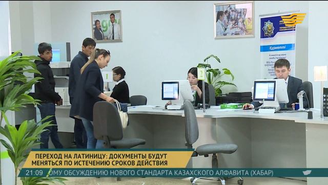 Переход на латиницу: Документы будут меняться по истечению сроков действия