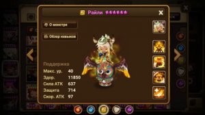 SUMMONERS WAR ГАЙД НА ШАМАНОК РАЗБОР СКИЛОВ ГДЕ ЮЗАТЬ ВО ЧТО ОДЕТЬ!