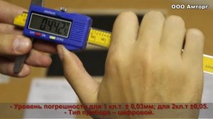 Штангенглубиномер ШГЦ-150